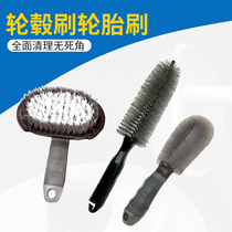 Car wash supplies car brush tool cleaning tire brush hub brush car wash car cleaning brush