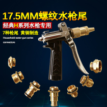 High Pressure Washing Machine Nipple Connection Quick Succession Black Water Gun Pure Copper Accessories Tail Conversion Joint Pure Copper Pagoda Tail
