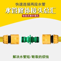 Car wash water barrel double nipple quick water connection head accessories 3 minutes 4 minutes 6 minutes 1 inch hose repair extender