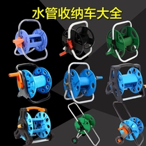 Car wash water pipe storage car water gun storage rack Winding plate water pipe rack winding reel Garden watering flowers