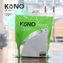 Japanese original imported kono famous door coffee filter paper V60 hand flush drip filter paper log pulp White