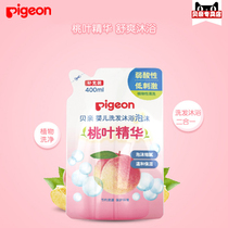 Bekin baby shampoo shower gel shampoo Bath two-in-one supplement Peach leaf essence 400ml IA228