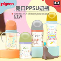 (new product) Beloved 3 generation FUN series baby wide caliber PPSU Double handle bottle with baby handle bottle