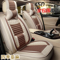 Full set of decorative linen seat covers four seasons GM car seat cushion interior supplies five-piece all-inclusive seat cushion