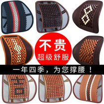 Summer car seat wooden beads breathable waist cushion waist back seat back cushion car driver lumbar support