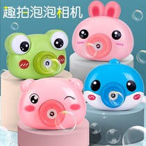 Children's Bubble Gun Frog Photographic Bubble Machine Shake Voice with Full Automatic Net Red Piggy Bubble Camera for Boys and Girls