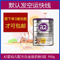 (Australia Direct mail) New Zealand a2 three-stage 3-stage white platinum baby milk powder has one two four 124 stages