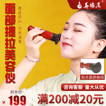 Good-edge Stone Cosmetic Instrument Warm Moxibustion Stick Facial Scraping Micro-Sculpted Massage Facial Bronzed and Electric Electric Heating Import Essence