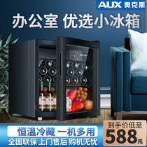 AUX ice bar single door refrigerator Mini small household display sample tea refrigerated preservation cabinet Wine cabinet