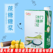 Dexin Zhen selected bamboo cane sugar syrup Selected professional seasoning syrup Fruit tea drink Milk tea Cane sugar
