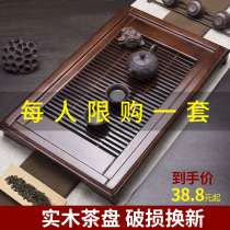 Solid Wood tea tray kung fu tea set dry bubble tea table household simple rectangular drainage water storage drawer tray small