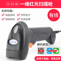 One-dimensional two-dimensional wired and wireless red laser scanning code scanner machine payment code scanning gun Warehousing logistics scanning code Convenience store pharmacy clothing tag scanning supermarket WeChat medical insurance scanning code platform