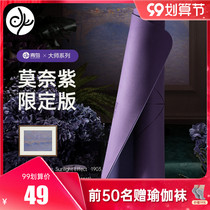 Blue Bird Yoga Mat Non-slip Professional Girls Yoga Mat Fitness Mat Male Thick Yoga Mat Floor Mat Home