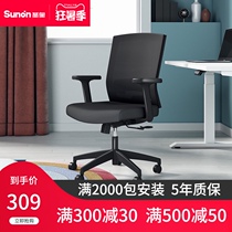 Shengao Huayu computer chair Home conference office chair Ergonomic backrest Comfortable sedentary seat Swivel chair