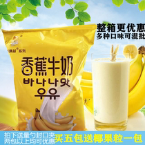 Fragrant floating banana milk 1kg bags instant milk tea powder fragrant floating three-in-one milk tea drinking raw materials
