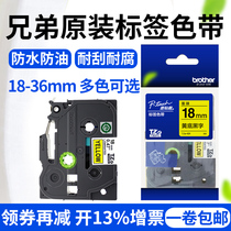 Original brother label machine ribbon 18 24 36mm printing paper cable fiber optic sticker pt-e100b D450 D600 p900w 18RZ