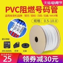 Suofang line number machine number tube printer Line number tube marking machine PVC casing cable wire plum tube 0 5-10 square suitable for Suofang Libiao Biao Yingkai Biao Canon brothers
