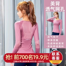 Yoga clothing autumn sports top female training slim tight long sleeve fitness clothing professional quick-drying thin running suit