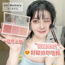 (Uni Yinger) IMMEME afternoon tea three-color blush plate tea-colored rouge blush high-gloss one-piece plate