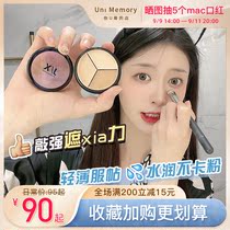 (Uni Yinger) jx concealer three-color concealer plate to cover facial blemishes naturally moisturize