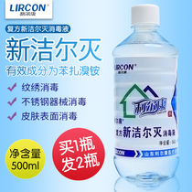 Lier Kangfufang Xinjieramine Disinfectant 500ml Benzalkonium Bromide Solution Skin Sterilization Antivirus Embroidery Eyebrow
