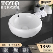 TOTO basin LW366RB table wash basin round art Bowl basin ceramic wash basin ceramic basin