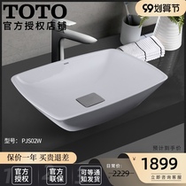 TOTO platform PJS02W Jingya table washbasin home art wash basin square wash basin