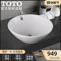 TOTO Taiwan basin LW523B table fashion round washbasin basin basin bowl ceramic basin