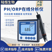 Upgrade online ph meter industrial electrode probe ph controller monitor sewage orp detection sensor