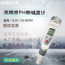 Industrial grade acidity pH meter test pen desktop meter precision pH detector water quality testing instrument