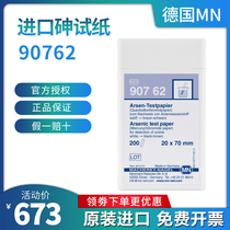 German MN arsenic test strip AS arsenic ion detection 90762 arsenic rapid test paper 91332 4
