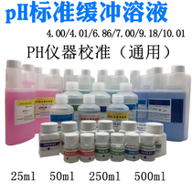 Luheng ph meter calibration quasi-powder liquid PH value orp calibration liquid conductivity Potassium chloride KCL powder buffer