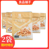 Good Pint Pawn Charcoal Burning Cashew Nuts 120gX3 Bag Goren Hawaii Batan Wood Walnut Combine Daily Nut Fried Goods