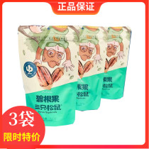 Three squirrels creamy Bagan fruit 160gx3 bags of baby mother snacks pecan nuts longevity fruit gift