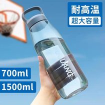 Fulight super large capacity space Cup portable water cup plastic student sports kettle men and women outdoor drop-proof tea cup