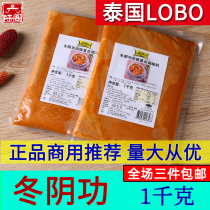 Winter Yin Gong Sauce Restaurant Commercial 1kg Thai lobo Winter Yin Gong Hot Pot Sauce Soup