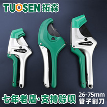 Tuosen light PVC scissors 26MM quick cutting knife blade PPR water pipe cutting machine Aluminum plastic pipe pipe cutting knife