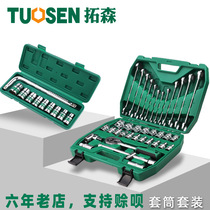 Tuosen hardware tools 37 pieces auto repair set tools 10 pieces machine repair sleeve set green belt 32 pieces sleeve set
