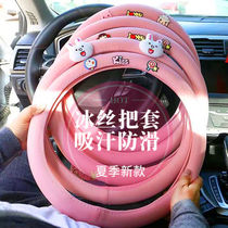 Steering wheel cover female cute four seasons GM new net red cartoon Ice Silk non-slip sweat-absorbing car steering wheel handle cover