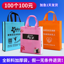 Non-woven bag custom handbag environmental protection bag custom logo training course advertising bag printed shopping film bag
