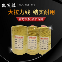 Changzhou Kefa Line High Density Weaving No. 5 Four Shares Six Shares Large Pounds Pure Dupont Silk Weifang Kite Line