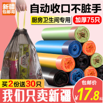 Xinjiang Ge Department Store automatic close portable garbage bag plastic thick black household disposable kitchen