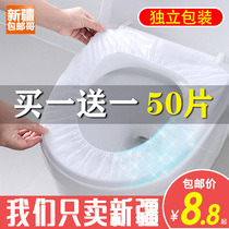 Xinjiang Brother Department Store disposable toilet pad Travel paste cushion seat cover device ring pregnant woman maternal portable