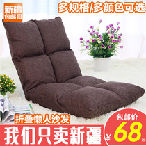 Xinjiang Gothic Department Lazy Couch couch tatami Foldable single sofa bed Upper Dormitory Floating Window Leaning Back Chair