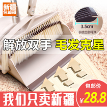 Xinjiang Brother Department Store Broom dustpan set combination Household soft hair sweeping brush hair broom Bedroom broom