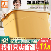 Xinjiang brother storage box artifact clothes storage basket clothing toys household finishing box storage box turnover box