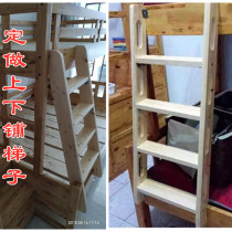 Custom solid wood ladders simple wooden primary-secondary bed ladders anti-slip integral armrest ladders solid wood students up and down stairs