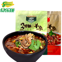Inner Mongolia specialty Chifeng specialty Shilekang Haggis ready-to-eat haggis soup Haggis vacuum packed cooked food 200g