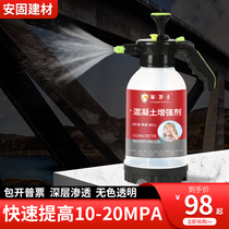 Concrete cement surface rebound enhancer high efficiency reinforcement agent crack treatment repair hardening strength curing agent