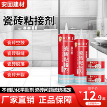 Ceramic tile hollowing drum special adhesive penetration bonding strong adhesive magnetic tile repair floor tiles upturned injection repair filling